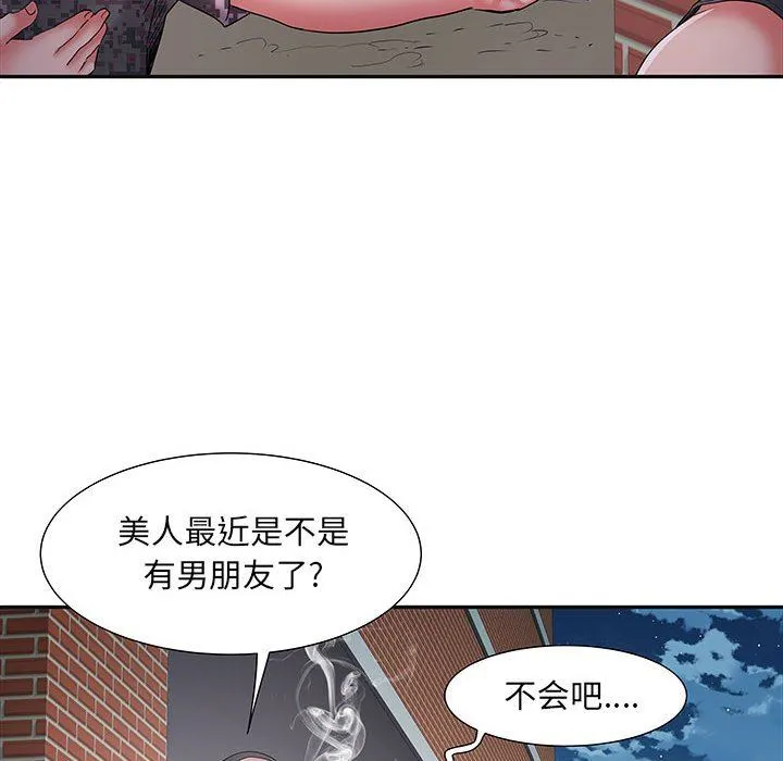 刺激的部队生活 第15话 第46页
