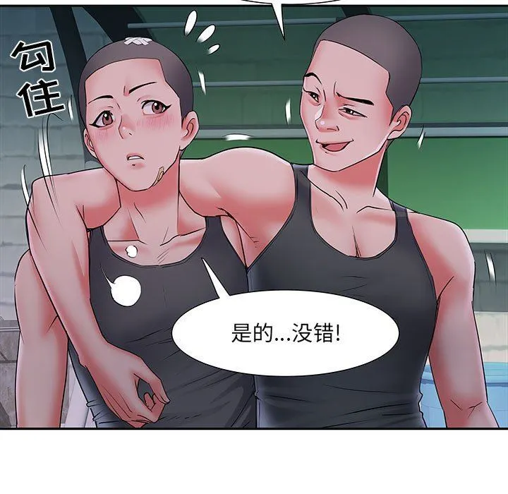 刺激的部队生活 第15话 第55页