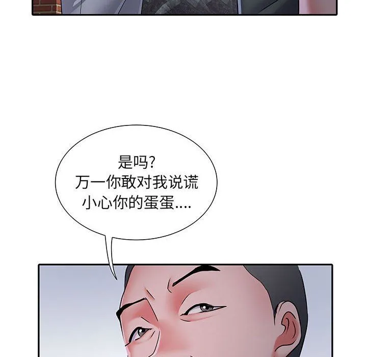 刺激的部队生活 第15话 第64页