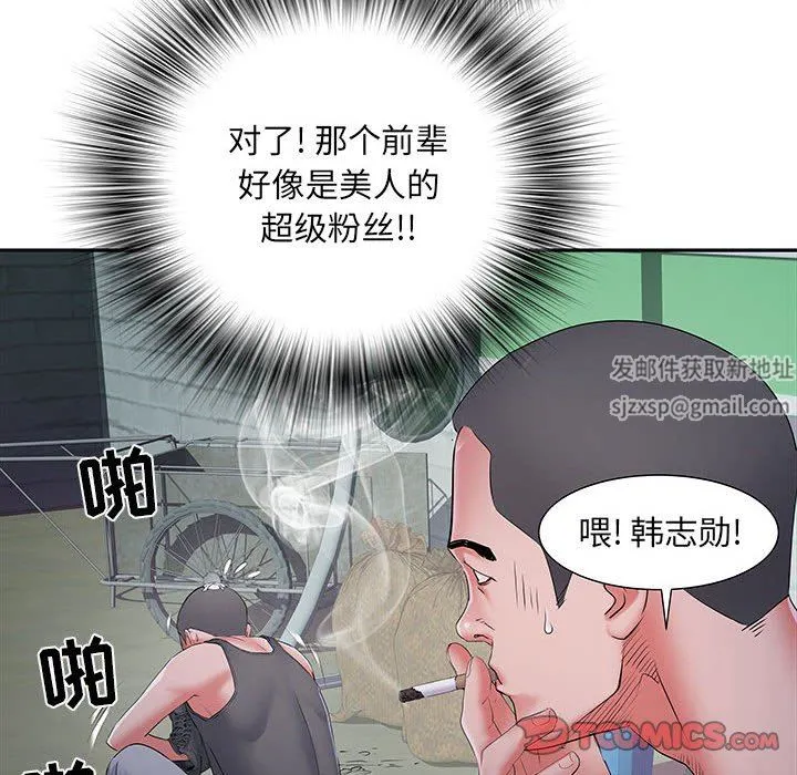 刺激的部队生活 第15话 第48页
