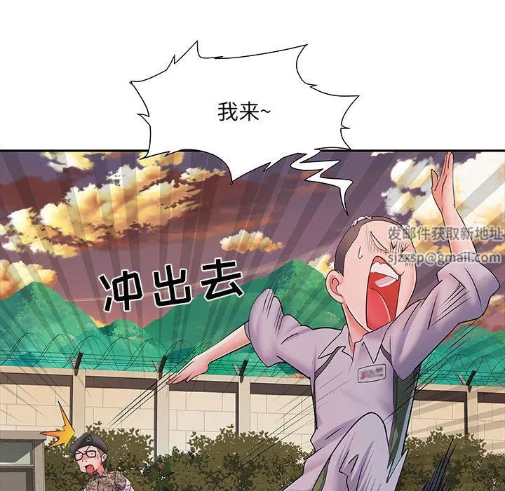 刺激的部队生活 第15话 第32页