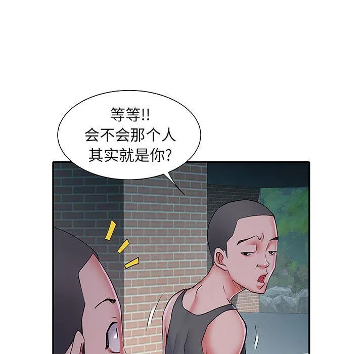 刺激的部队生活 第15话 第59页