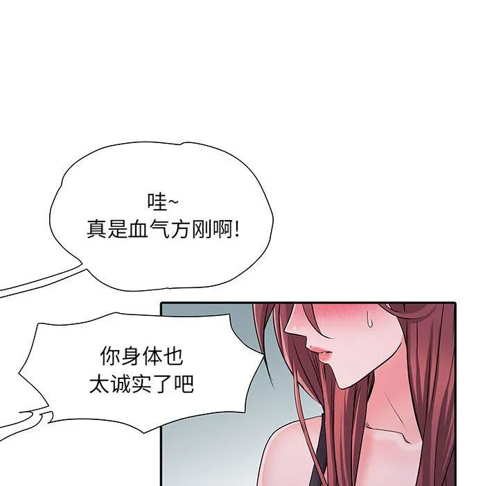 刺激的部队生活 第15话 第108页