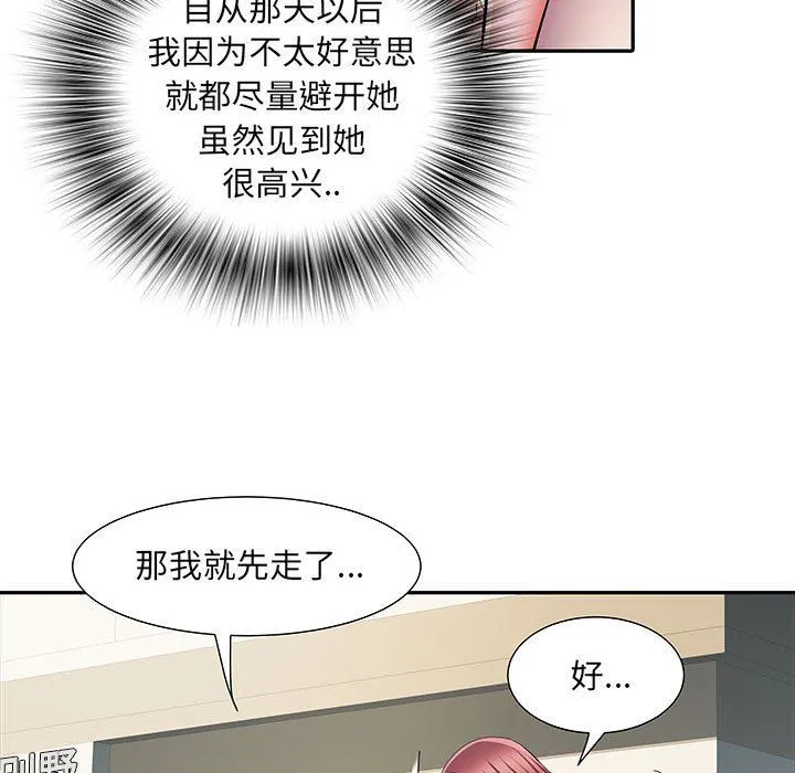 刺激的部队生活 第15话 第103页