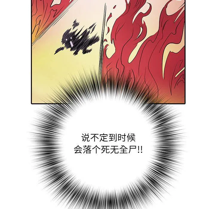 刺激的部队生活 第15话 第22页
