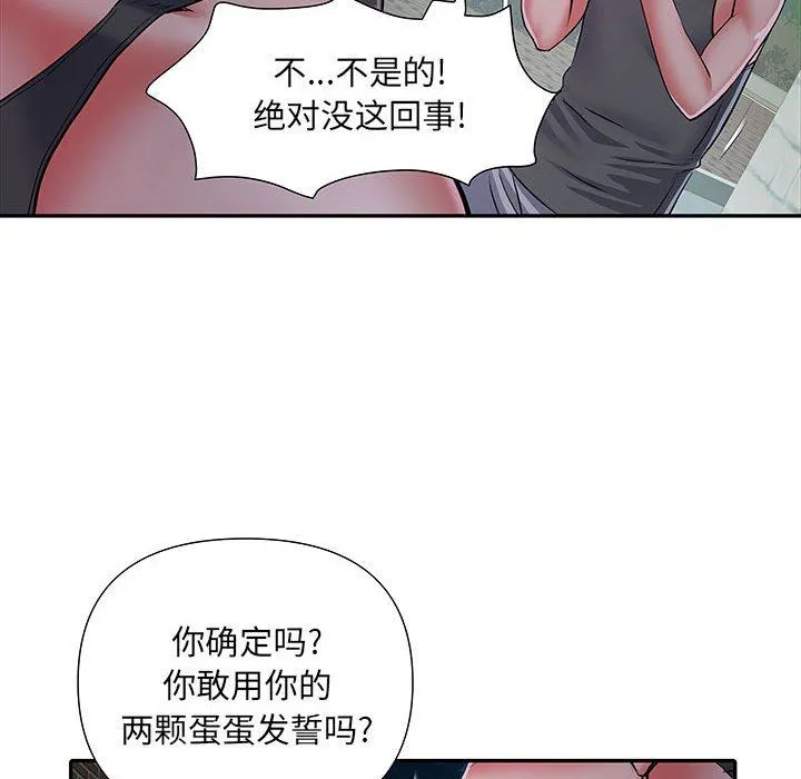 刺激的部队生活 第15话 第62页