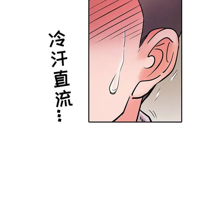 刺激的部队生活 第15话 第11页