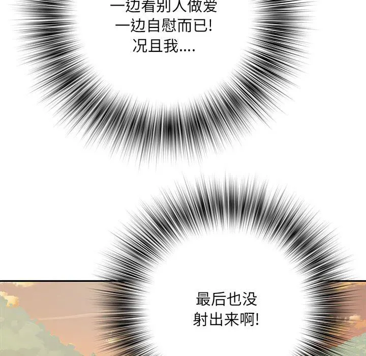 刺激的部队生活 第15话 第25页