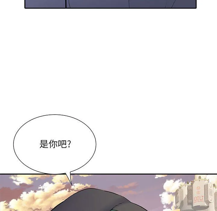 刺激的部队生活 第15话 第8页
