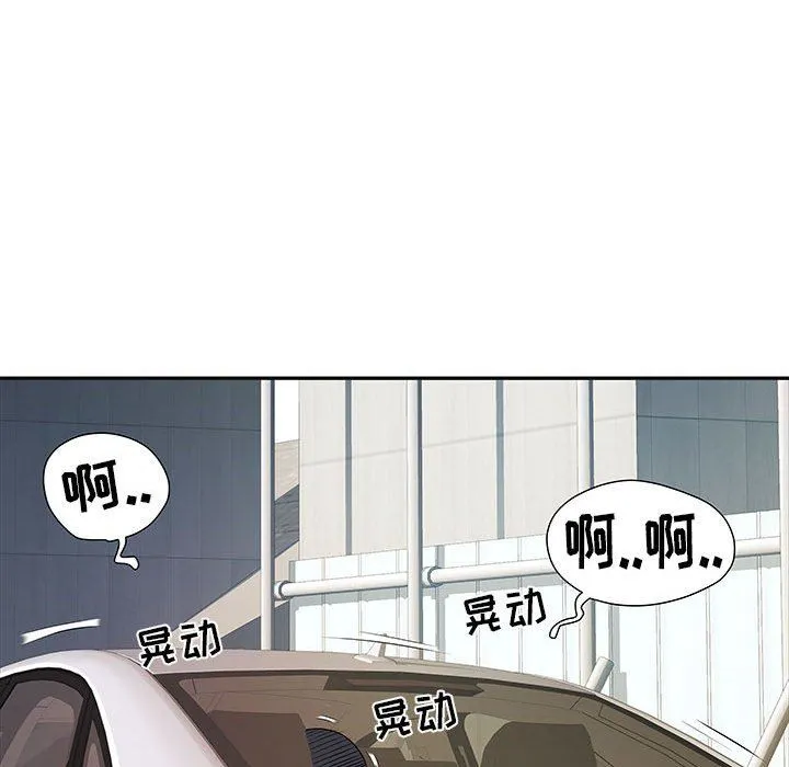 刺激的部队生活 第15话 第119页
