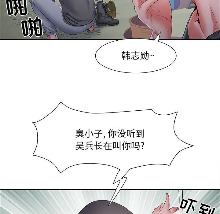 刺激的部队生活 第15话 第49页