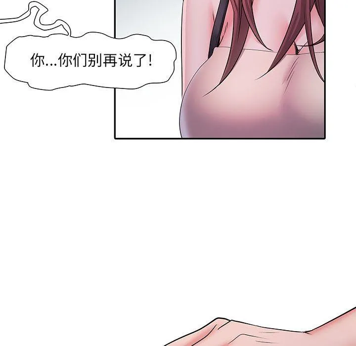 刺激的部队生活 第15话 第109页