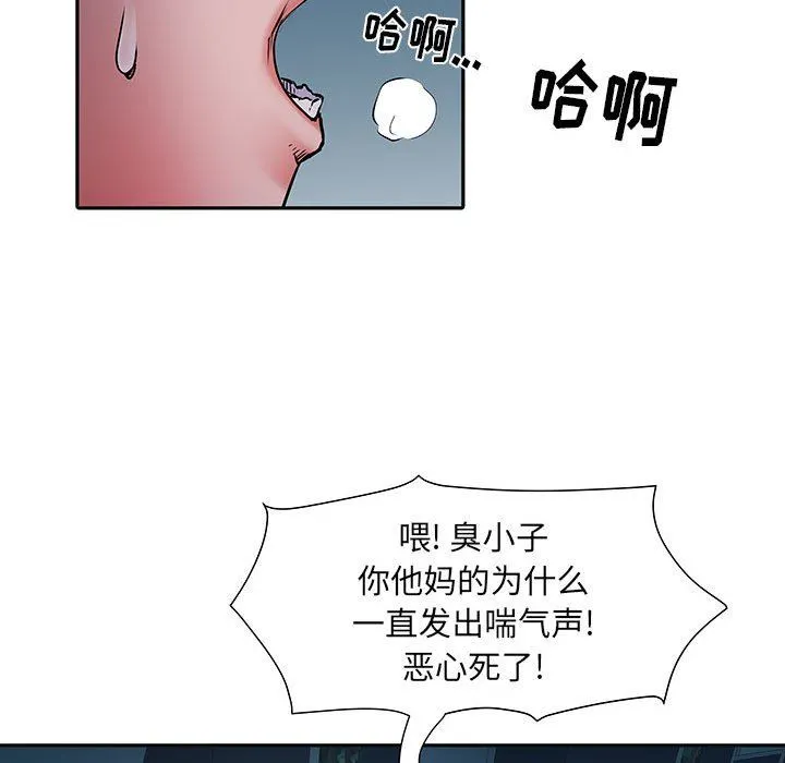 刺激的部队生活 第15话 第76页