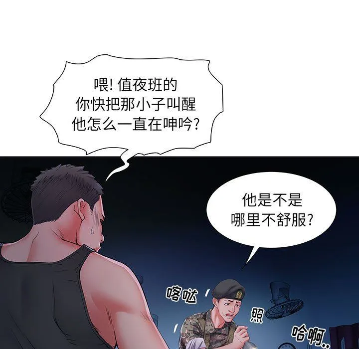 刺激的部队生活 第15话 第78页