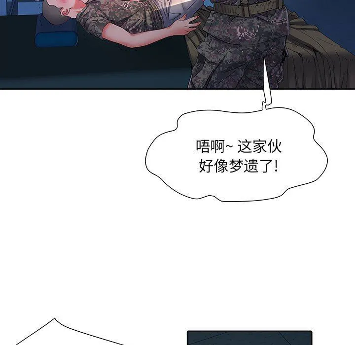 刺激的部队生活 第15话 第82页