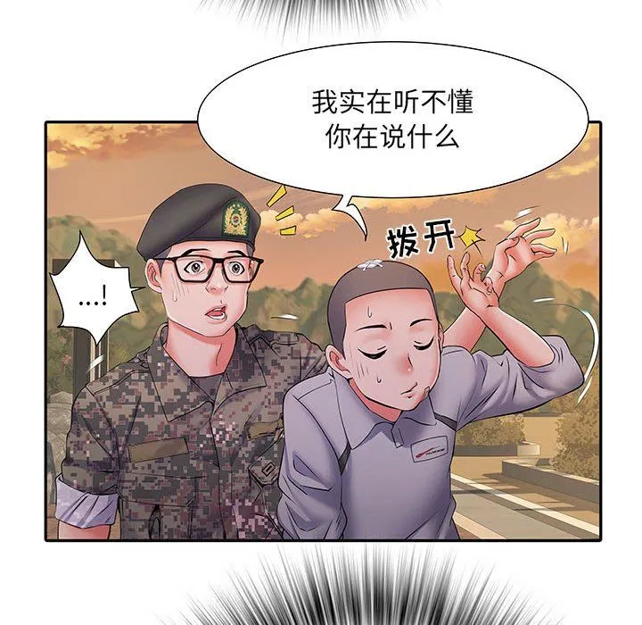 刺激的部队生活 第15话 第23页