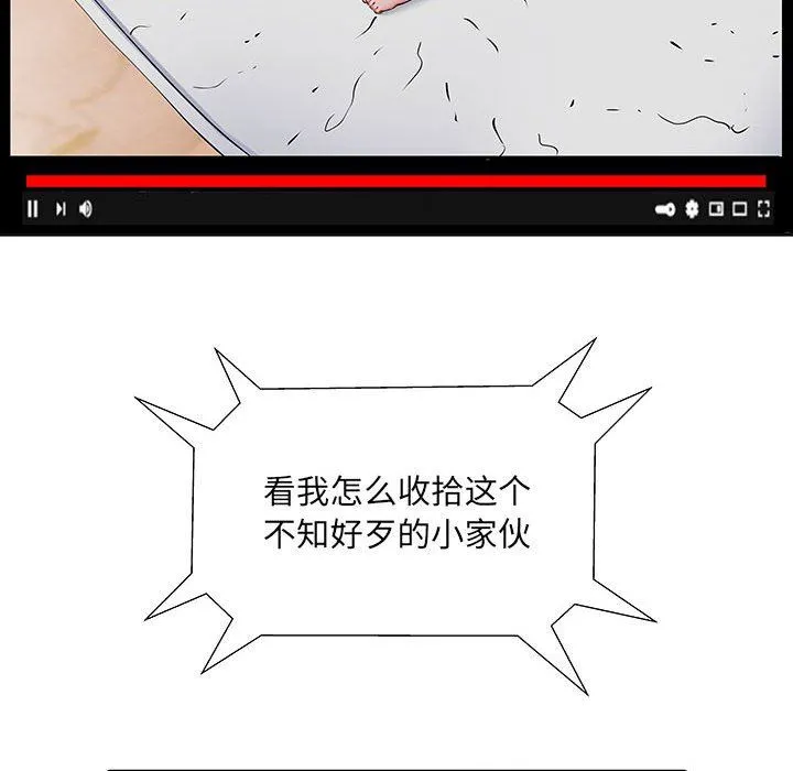 刺激的部队生活 第15话 第19页