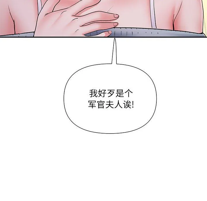 刺激的部队生活 第15话 第139页
