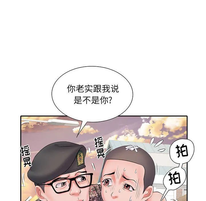 刺激的部队生活 第15话 第13页