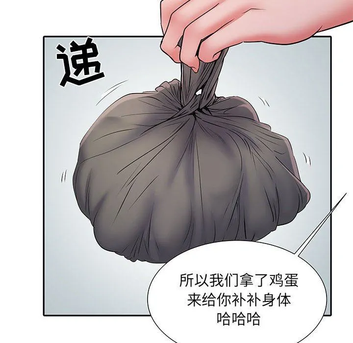 刺激的部队生活 第15话 第110页