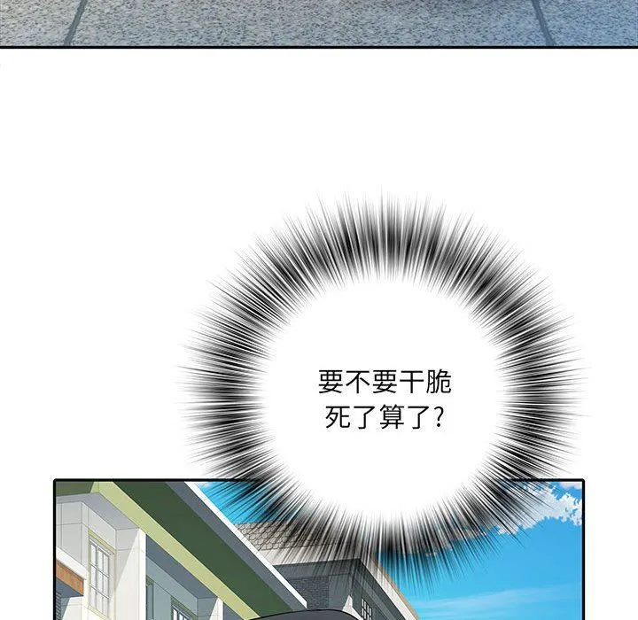 刺激的部队生活 第15话 第87页