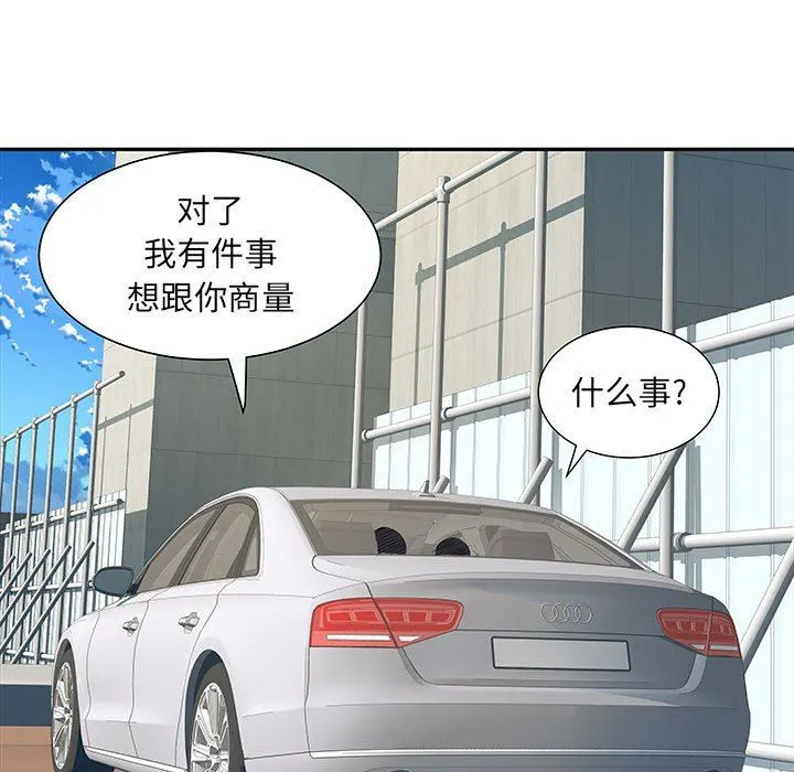 刺激的部队生活 第15话 第132页