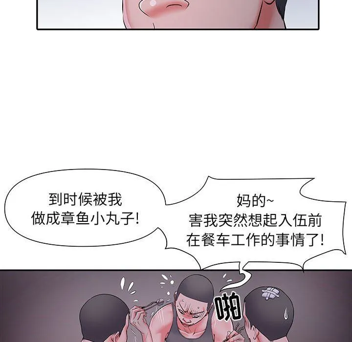 刺激的部队生活 第15话 第65页