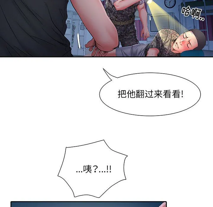 刺激的部队生活 第15话 第79页