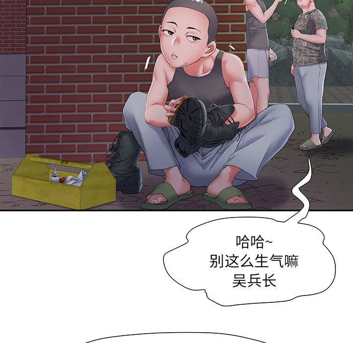 刺激的部队生活 第15话 第44页