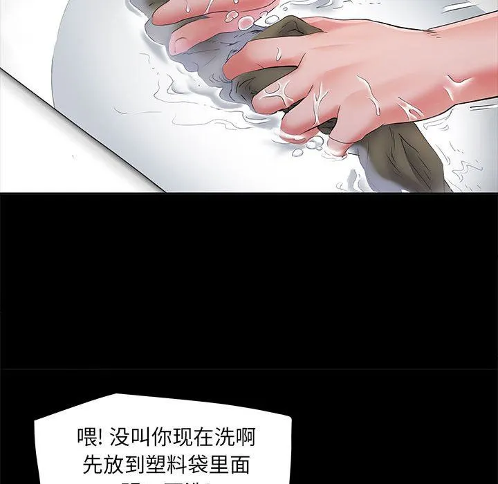 刺激的部队生活 第15话 第90页
