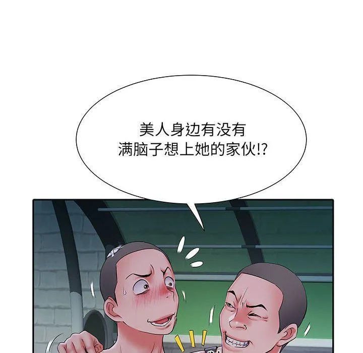刺激的部队生活 第15话 第56页