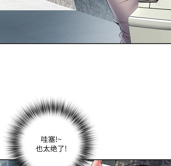 刺激的部队生活 第15话 第95页
