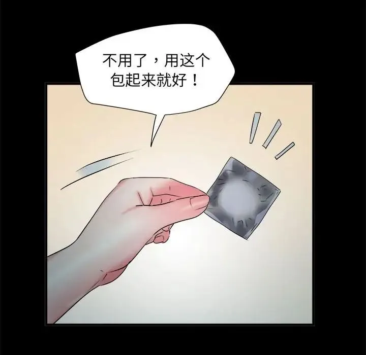 刺激的部队生活 第62話 第114页