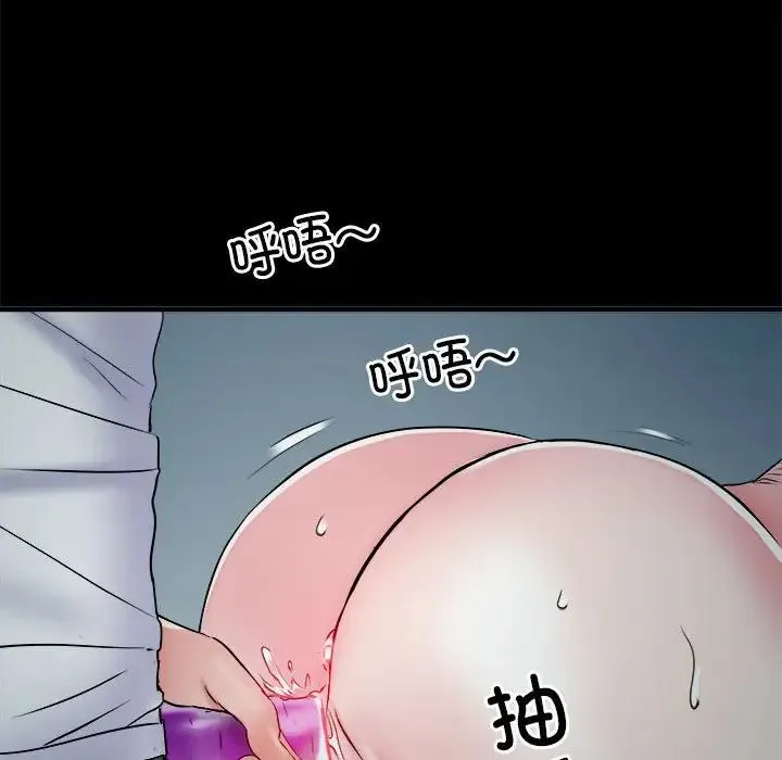 刺激的部队生活 第62話 第126页