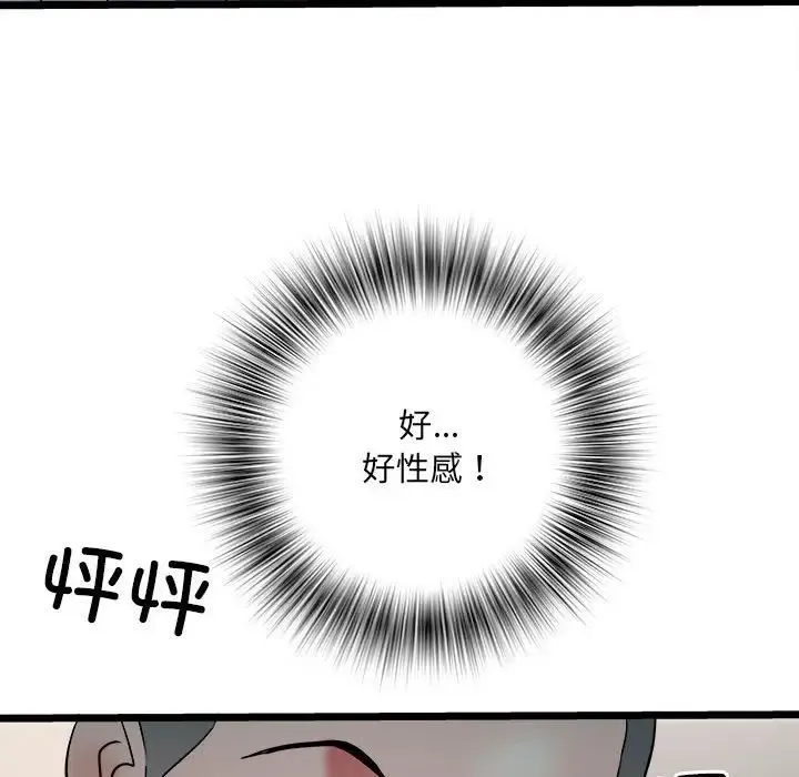 刺激的部队生活 第62話 第36页