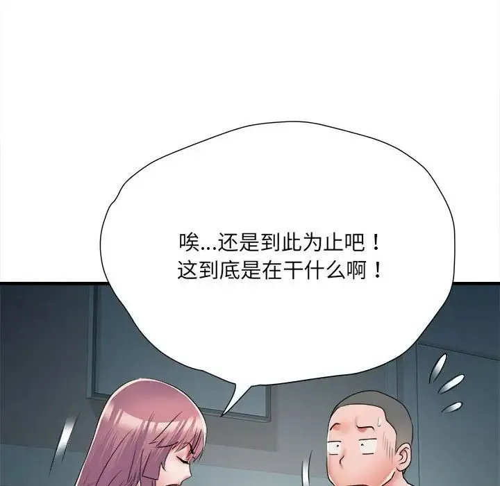 刺激的部队生活 第62話 第55页