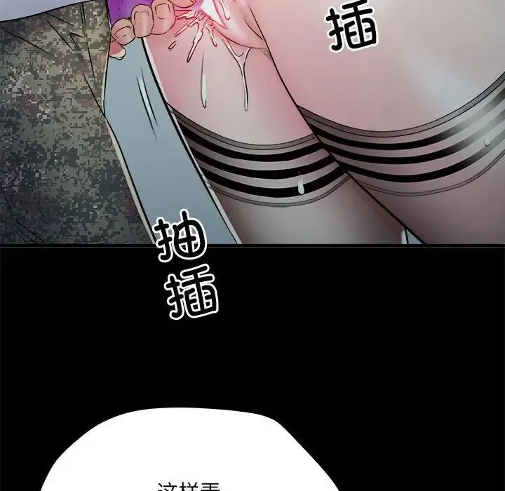 刺激的部队生活 第62話 第127页