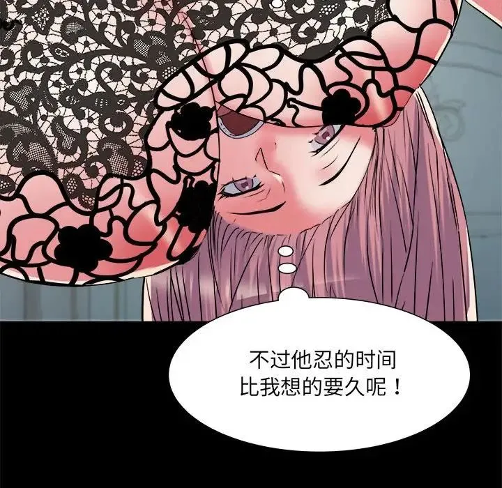 刺激的部队生活 第62話 第100页
