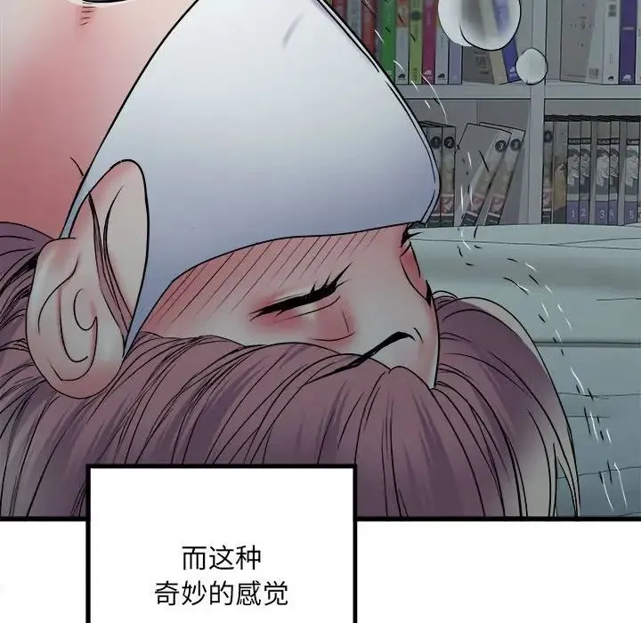 刺激的部队生活 第62話 第41页