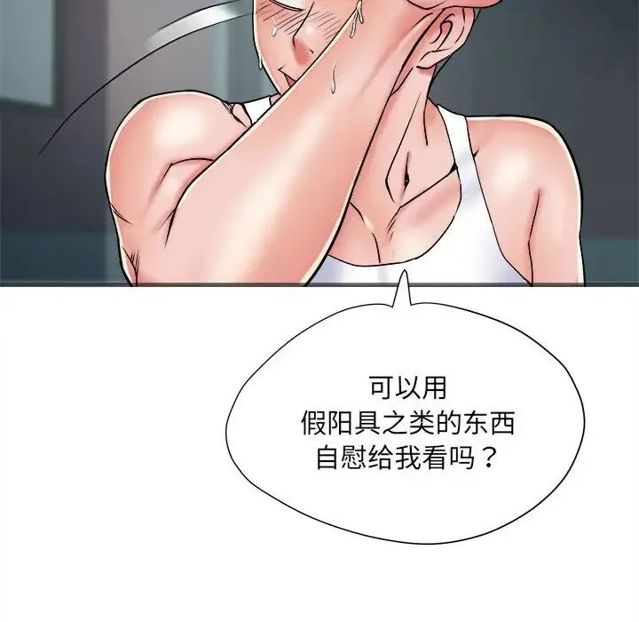 刺激的部队生活 第62話 第50页