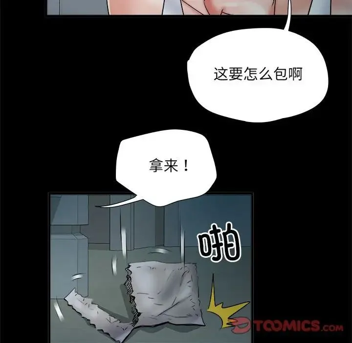 刺激的部队生活 第62話 第117页