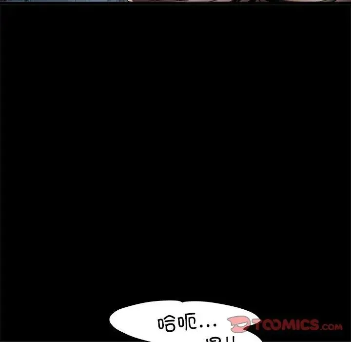 刺激的部队生活 第62話 第93页