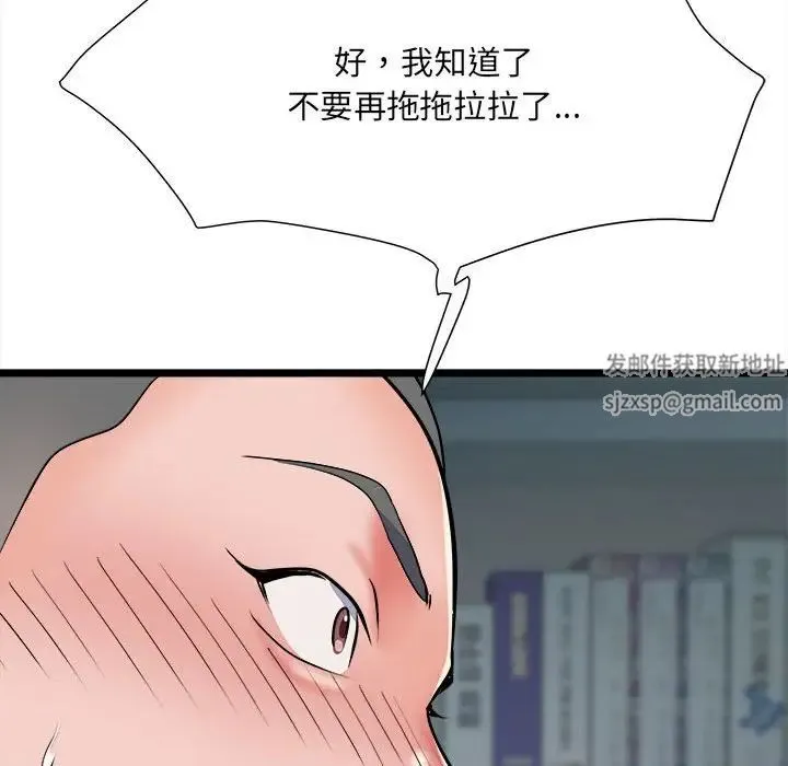 刺激的部队生活 第62話 第25页