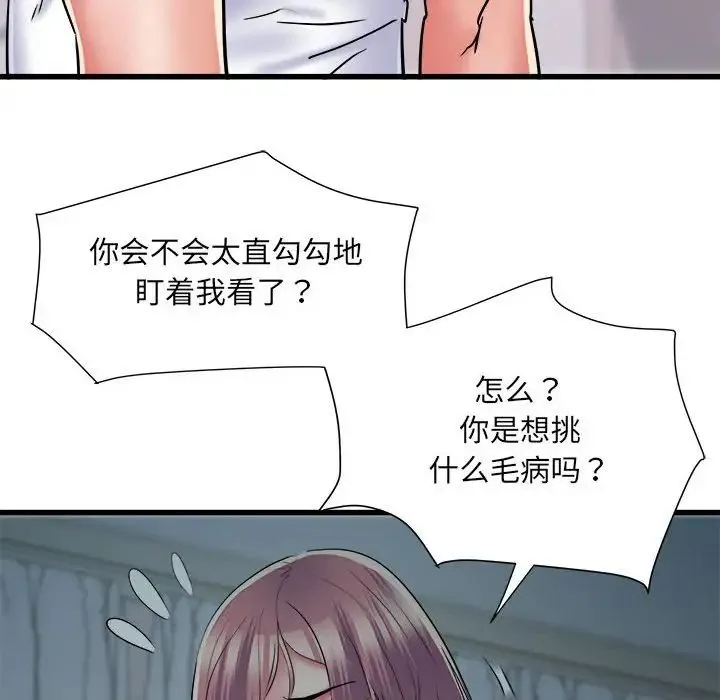 刺激的部队生活 第62話 第10页