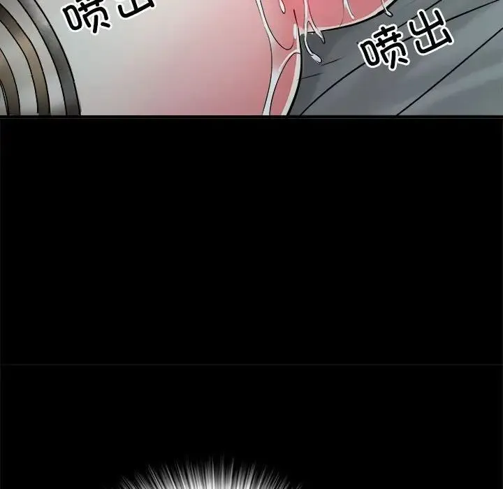 刺激的部队生活 第62話 第76页