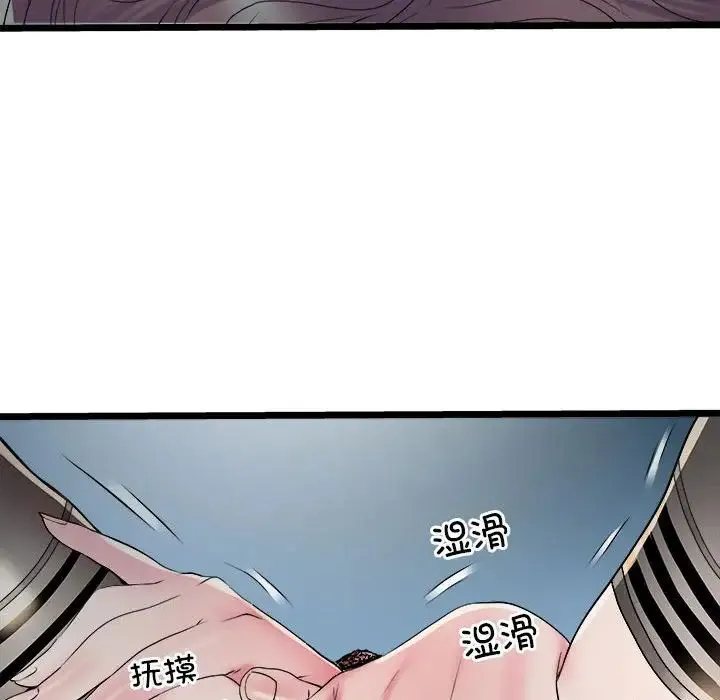 刺激的部队生活 第62話 第34页