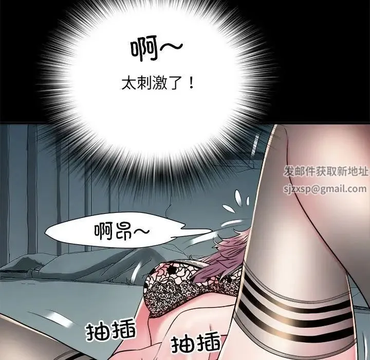 刺激的部队生活 第62話 第77页
