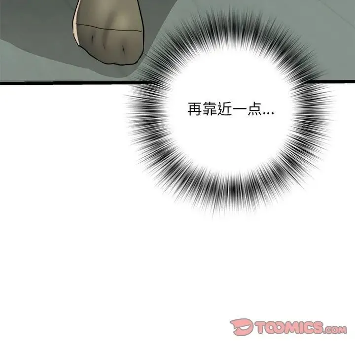 刺激的部队生活 第62話 第39页