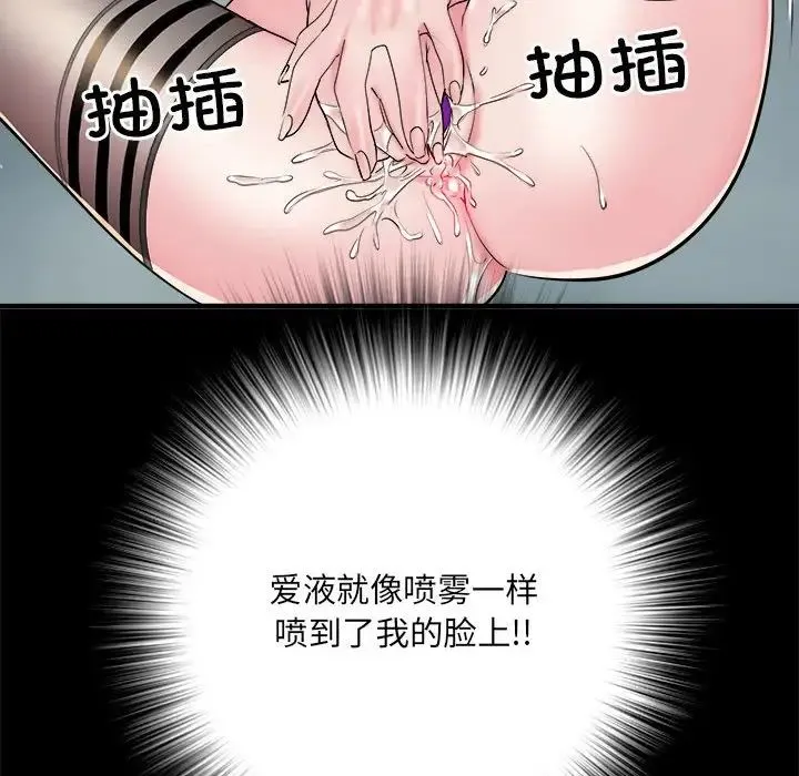 刺激的部队生活 第62話 第78页