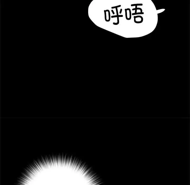 刺激的部队生活 第62話 第130页